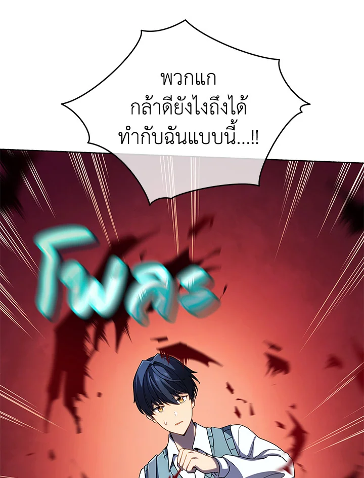 Necromancer Academy ตอนที่ 5 82