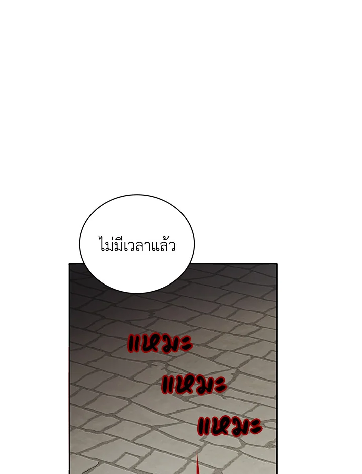 Necromancer Academy ตอนที่ 5 84
