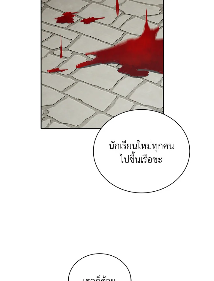 Necromancer Academy ตอนที่ 5 85