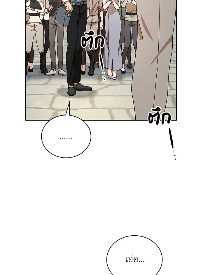 Necromancer Academy ตอนที่ 5 88