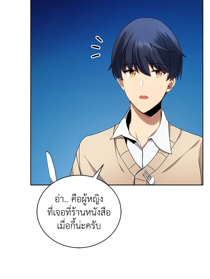 Necromancer Academy ตอนที่ 5 9
