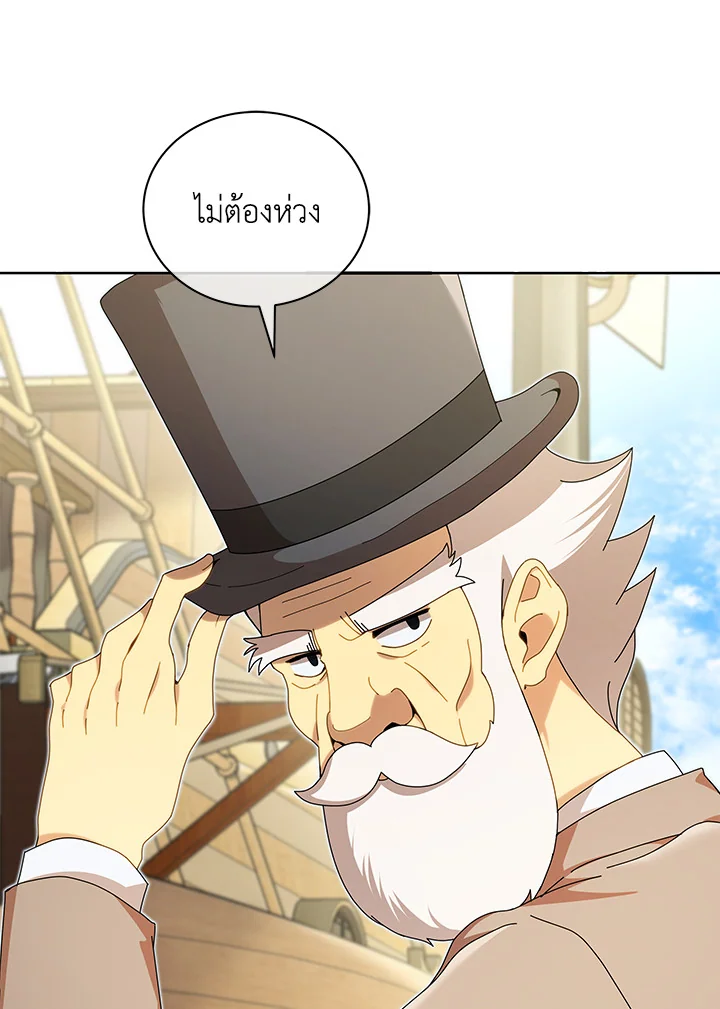 Necromancer Academy ตอนที่ 5 90