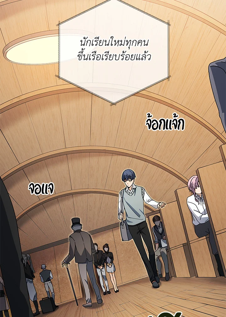 Necromancer Academy ตอนที่ 5 93
