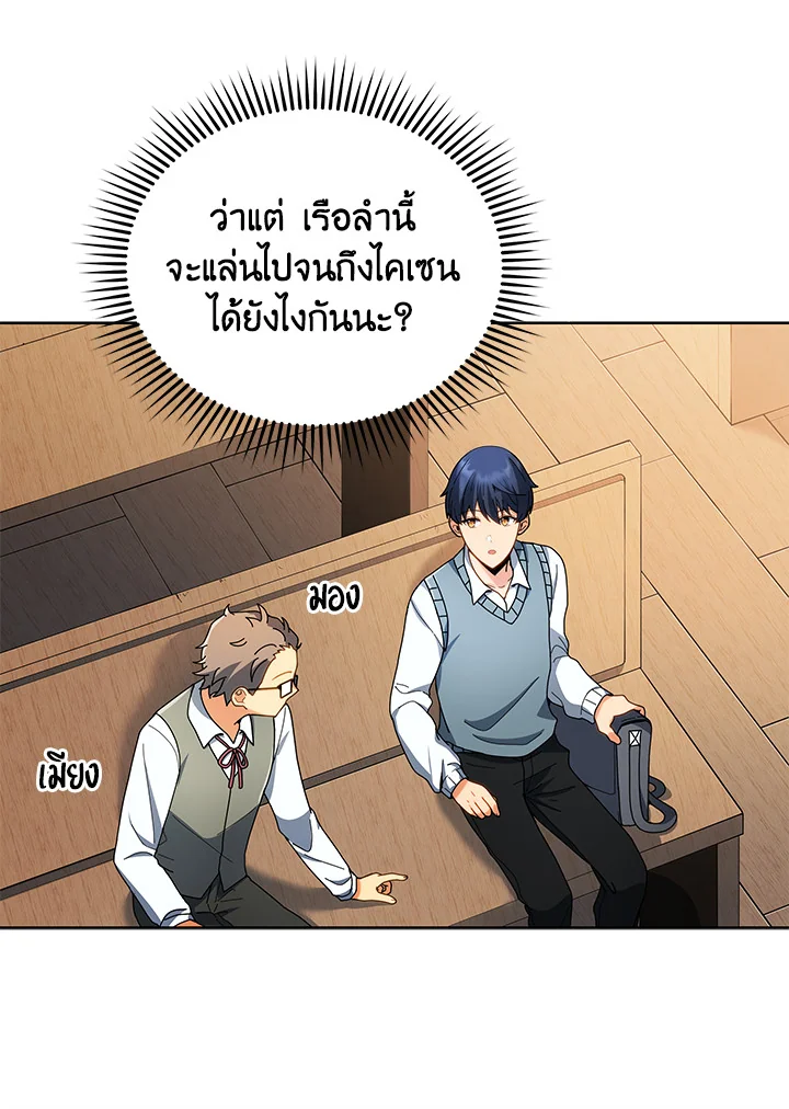 Necromancer Academy ตอนที่ 5 97