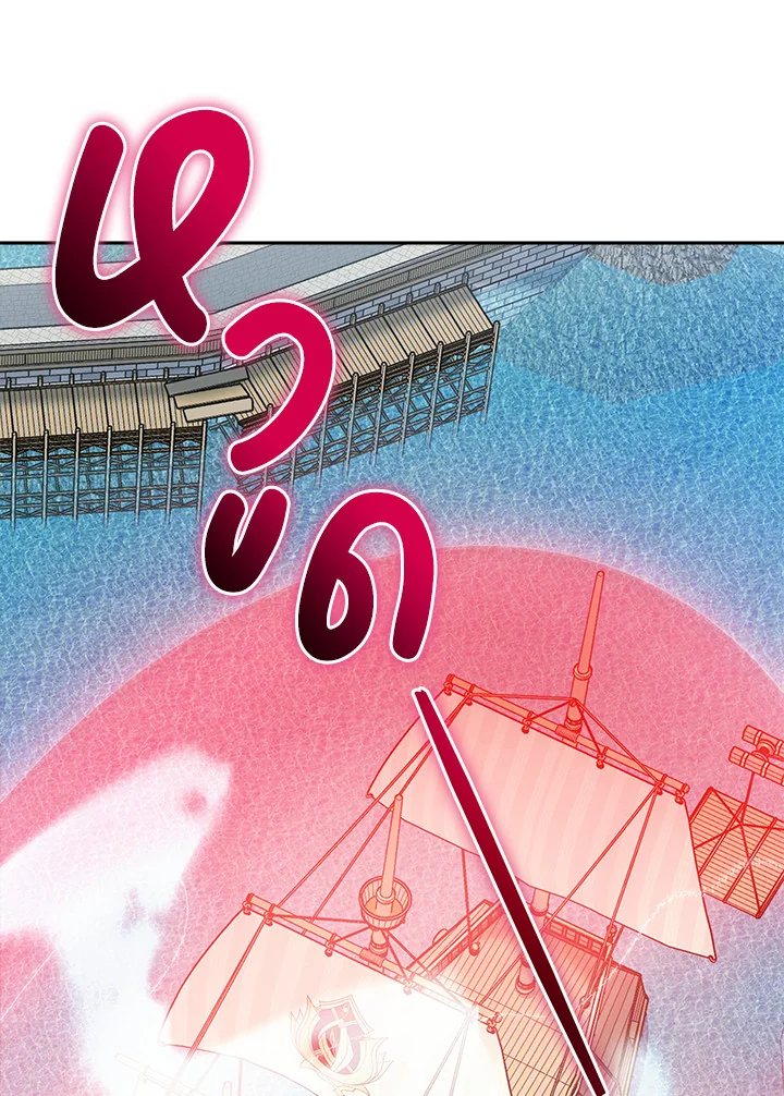 Necromancer Academy ตอนที่ 5 98