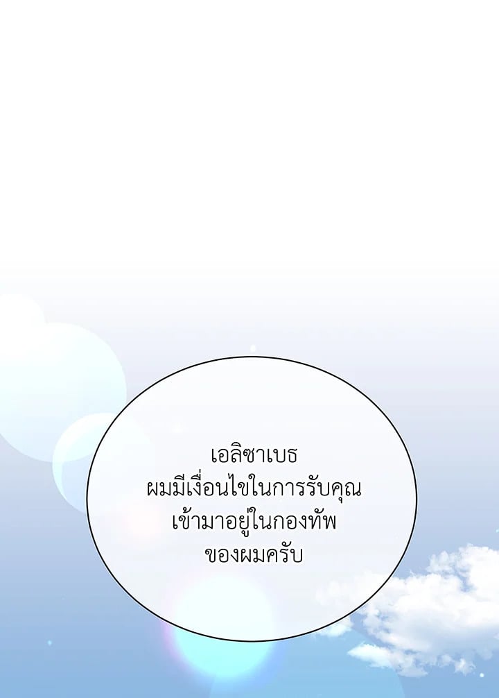 Necromancer Academy ตอนที่ 50 1