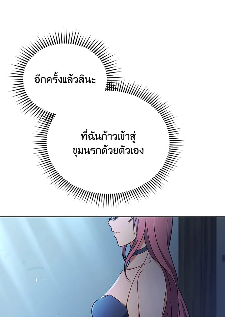 Necromancer Academy ตอนที่ 50 10