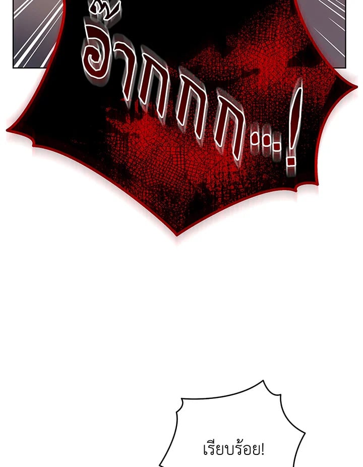 Necromancer Academy ตอนที่ 50 109