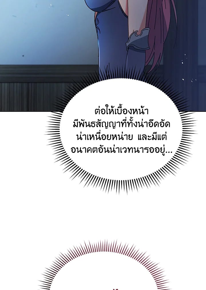 Necromancer Academy ตอนที่ 50 11