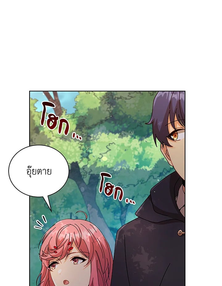 Necromancer Academy ตอนที่ 50 112