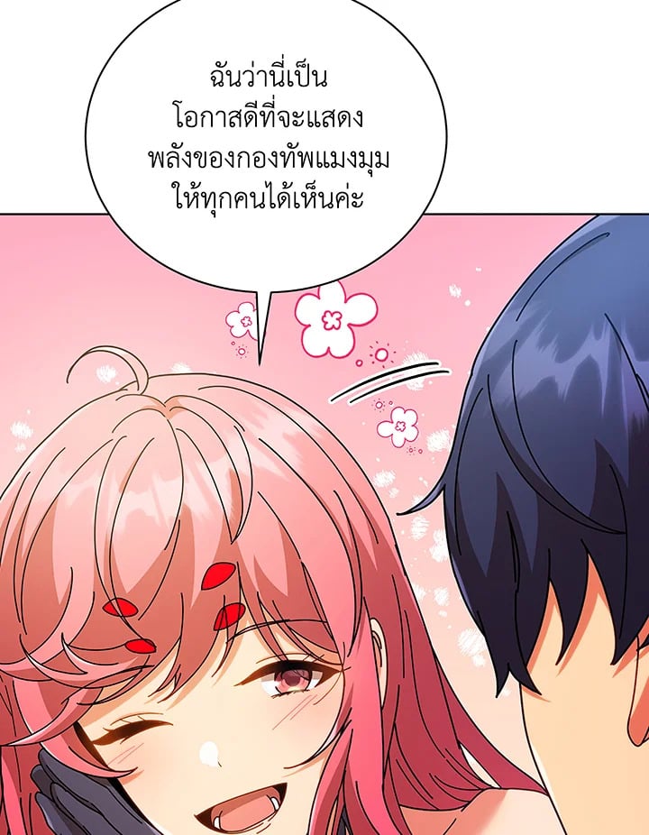 Necromancer Academy ตอนที่ 50 114
