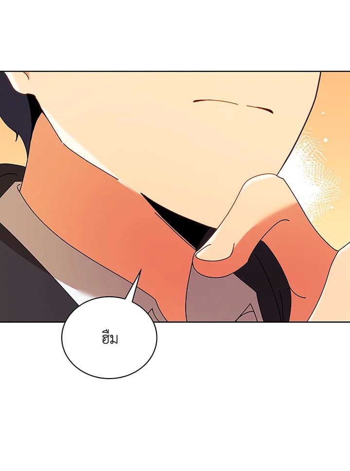 Necromancer Academy ตอนที่ 50 116