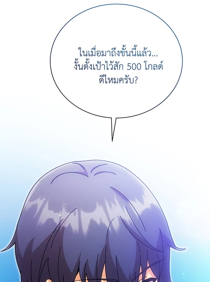 Necromancer Academy ตอนที่ 50 117