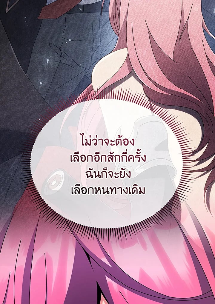 Necromancer Academy ตอนที่ 50 13