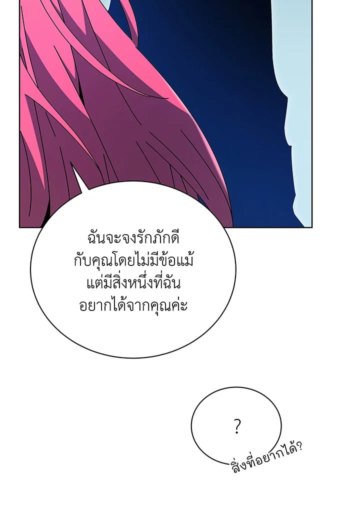 Necromancer Academy ตอนที่ 50 18