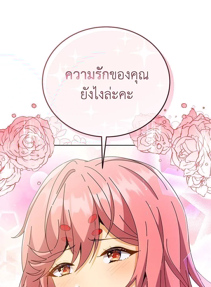 Necromancer Academy ตอนที่ 50 19