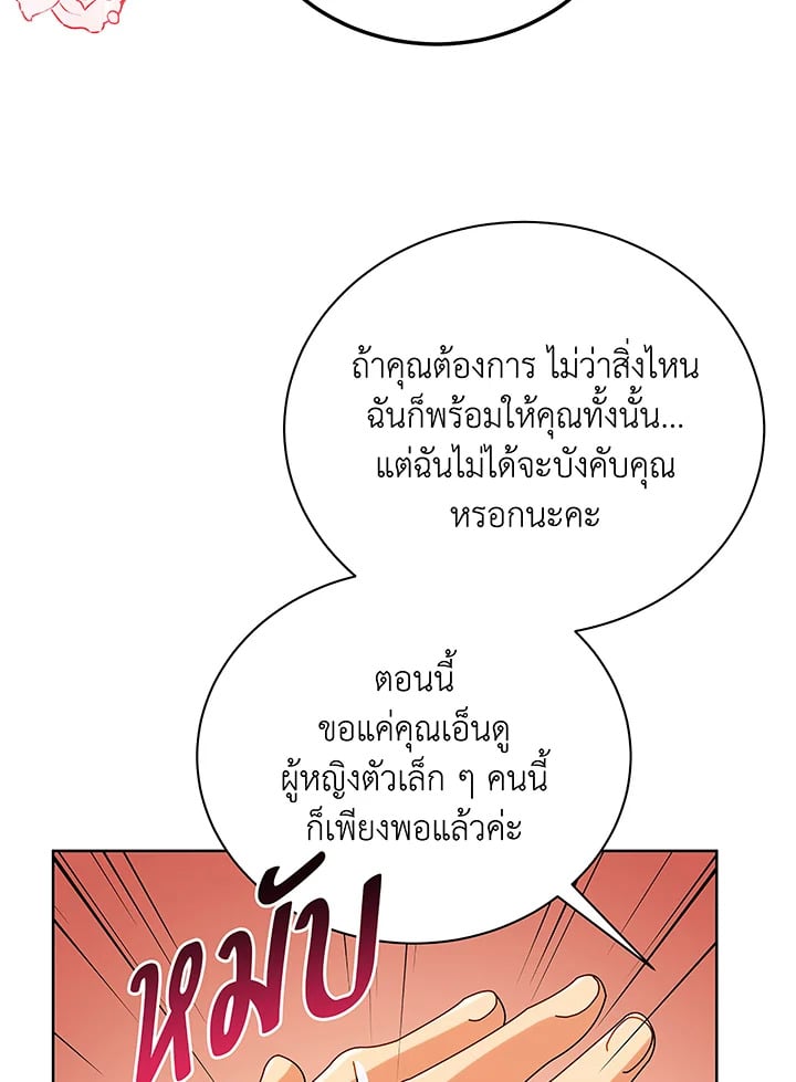 Necromancer Academy ตอนที่ 50 21