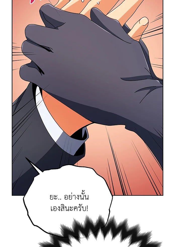 Necromancer Academy ตอนที่ 50 22