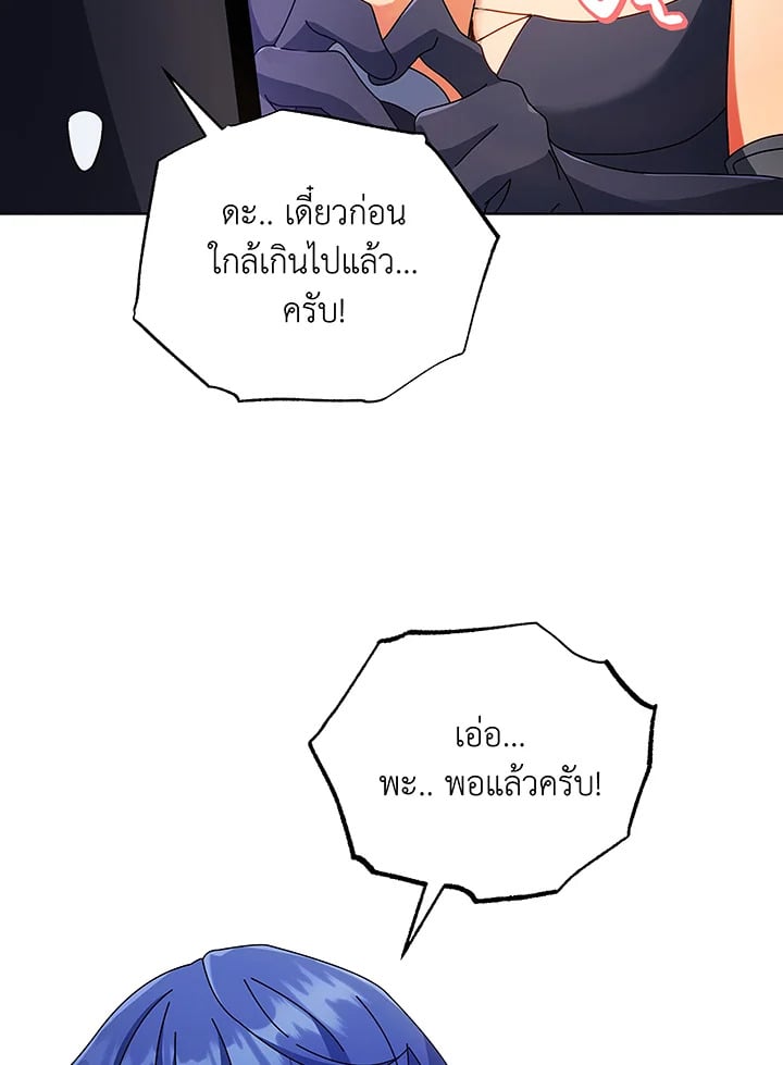 Necromancer Academy ตอนที่ 50 25