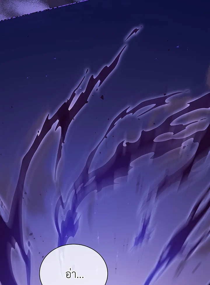 Necromancer Academy ตอนที่ 50 27