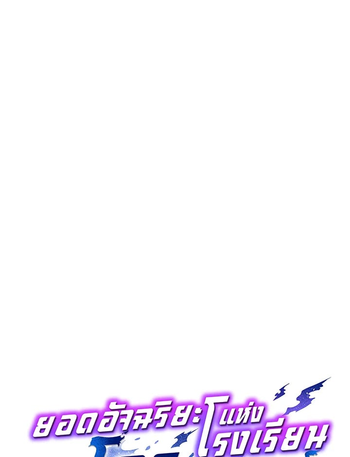 Necromancer Academy ตอนที่ 50 31
