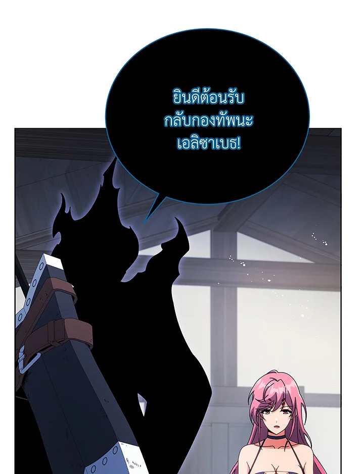 Necromancer Academy ตอนที่ 50 33