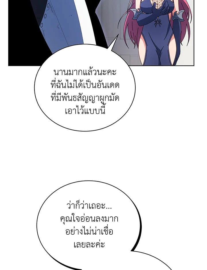 Necromancer Academy ตอนที่ 50 34