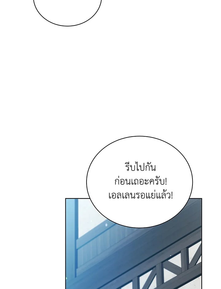 Necromancer Academy ตอนที่ 50 38