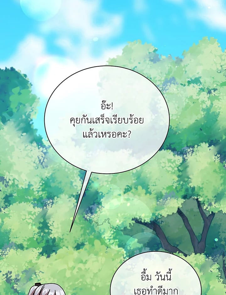 Necromancer Academy ตอนที่ 50 41