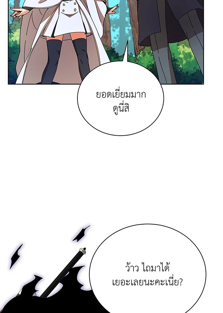 Necromancer Academy ตอนที่ 50 44