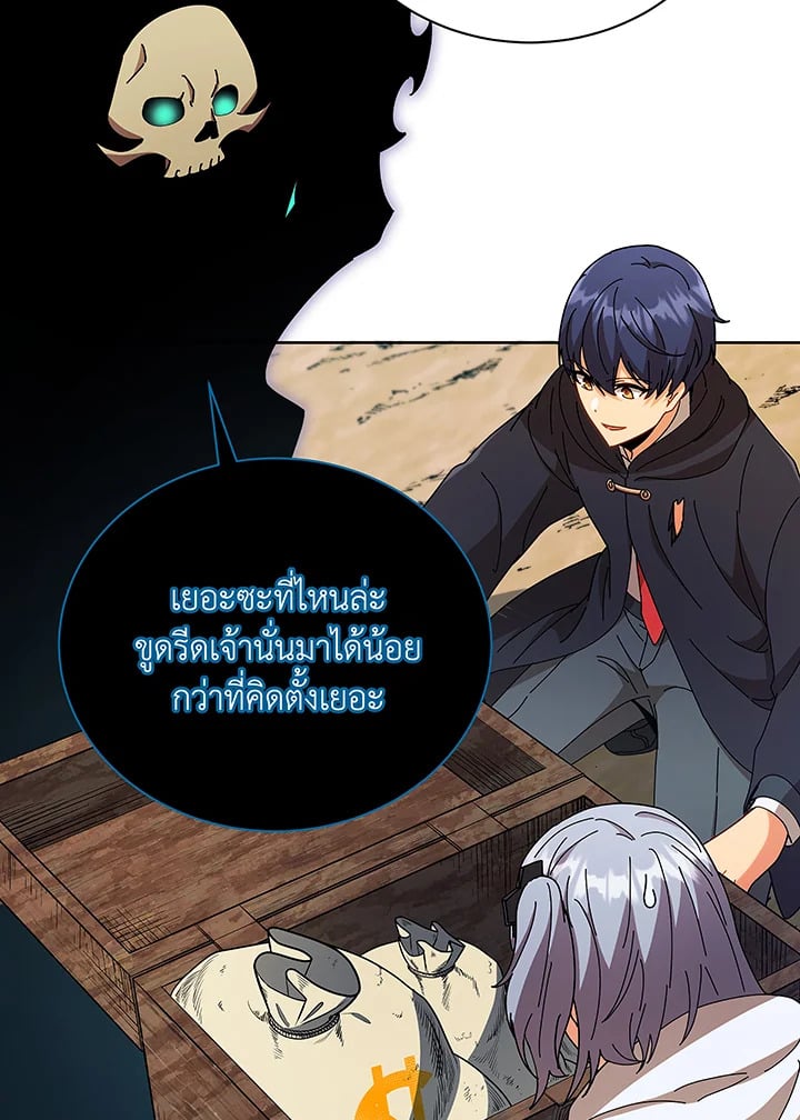 Necromancer Academy ตอนที่ 50 45