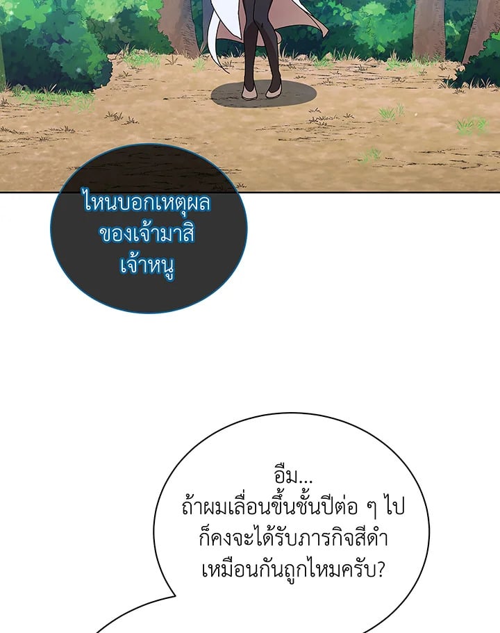 Necromancer Academy ตอนที่ 50 57