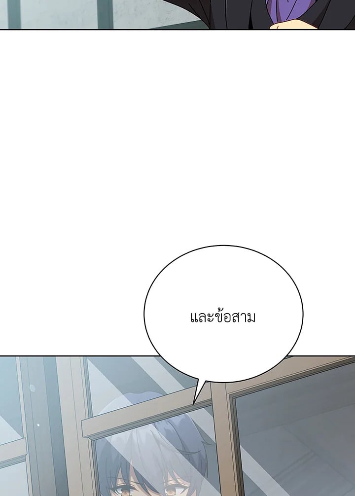 Necromancer Academy ตอนที่ 50 6