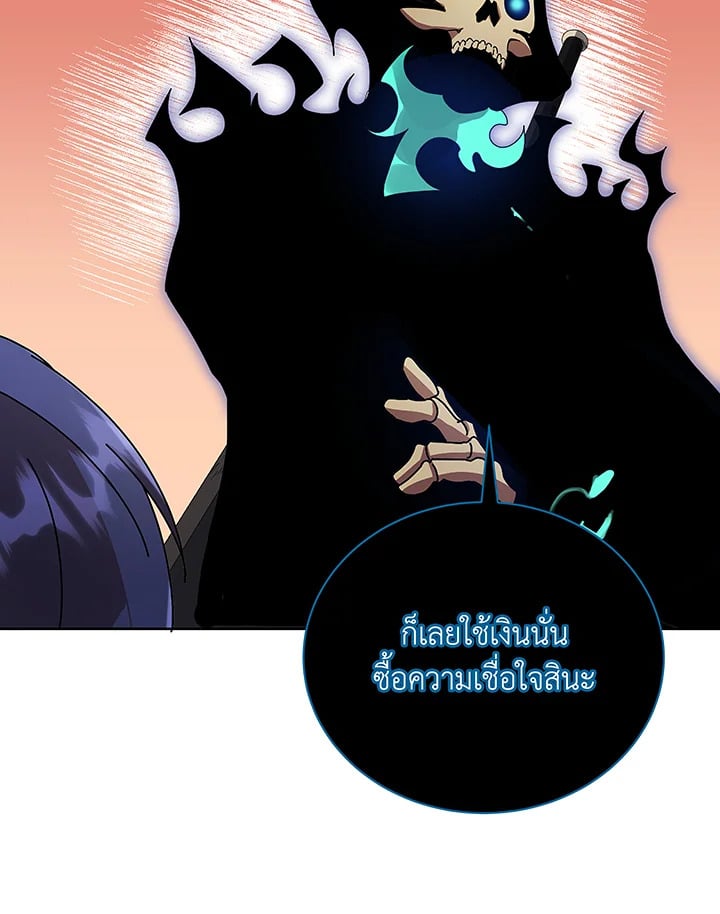 Necromancer Academy ตอนที่ 50 60
