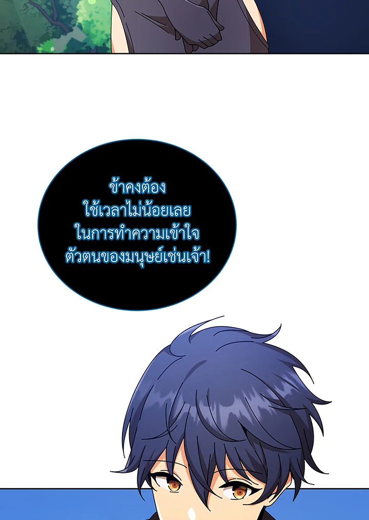 Necromancer Academy ตอนที่ 50 66