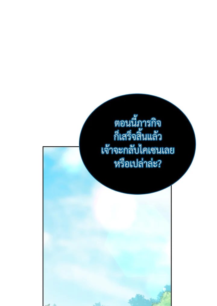 Necromancer Academy ตอนที่ 50 68