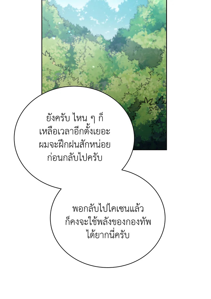 Necromancer Academy ตอนที่ 50 69