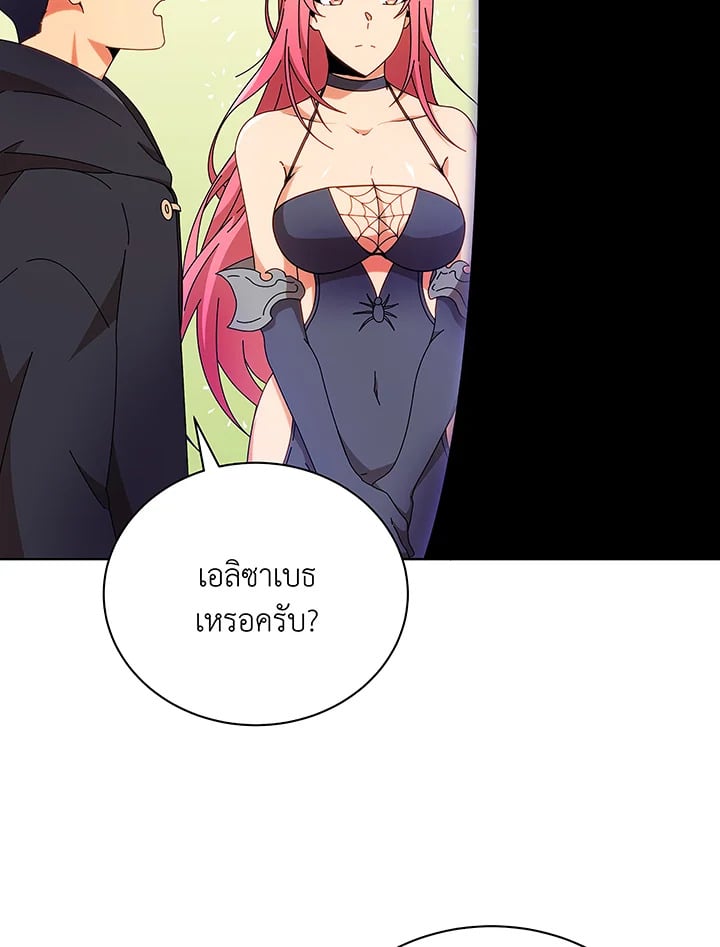 Necromancer Academy ตอนที่ 50 71