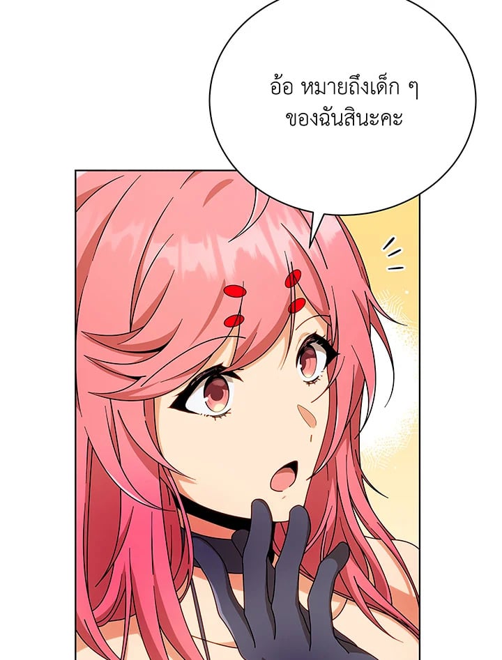 Necromancer Academy ตอนที่ 50 72