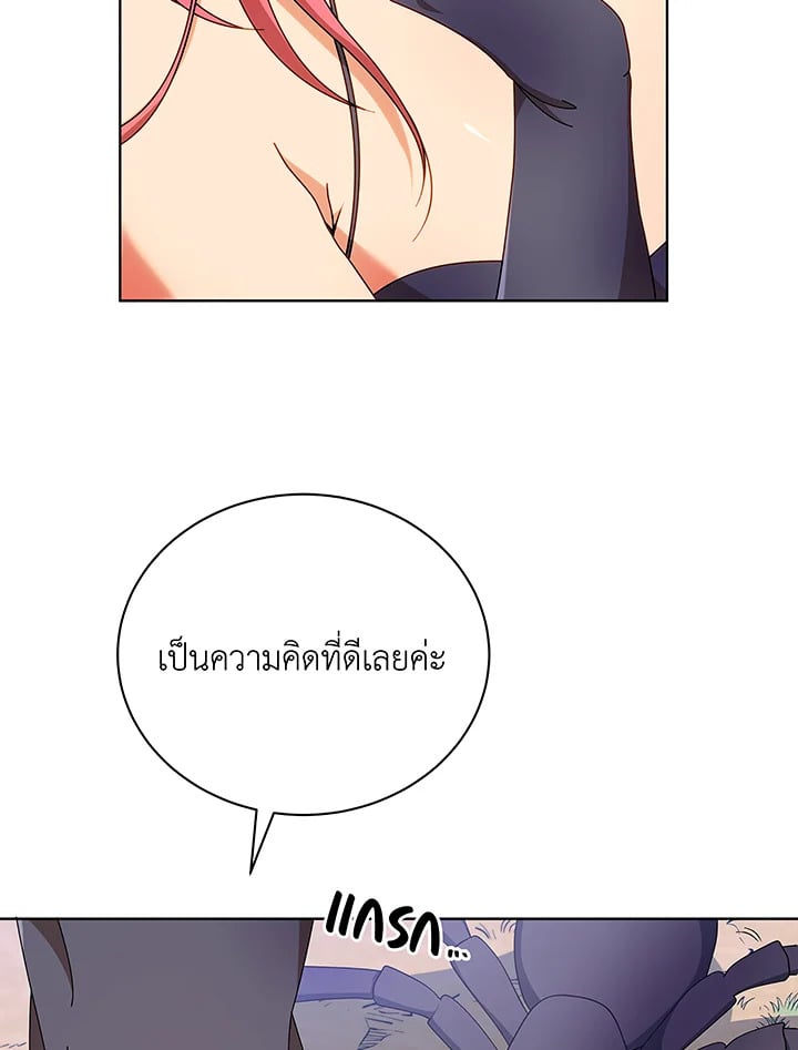 Necromancer Academy ตอนที่ 50 73