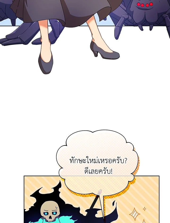 Necromancer Academy ตอนที่ 50 77