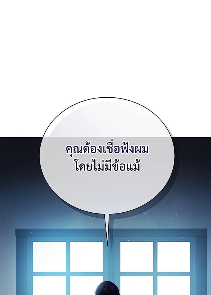 Necromancer Academy ตอนที่ 50 8