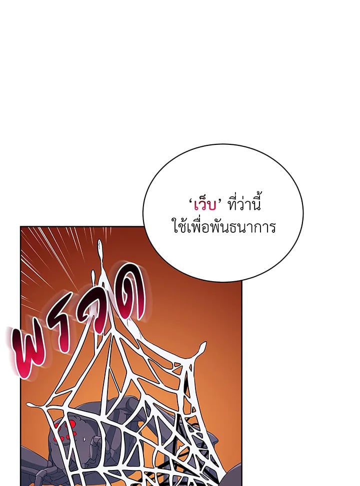 Necromancer Academy ตอนที่ 50 80