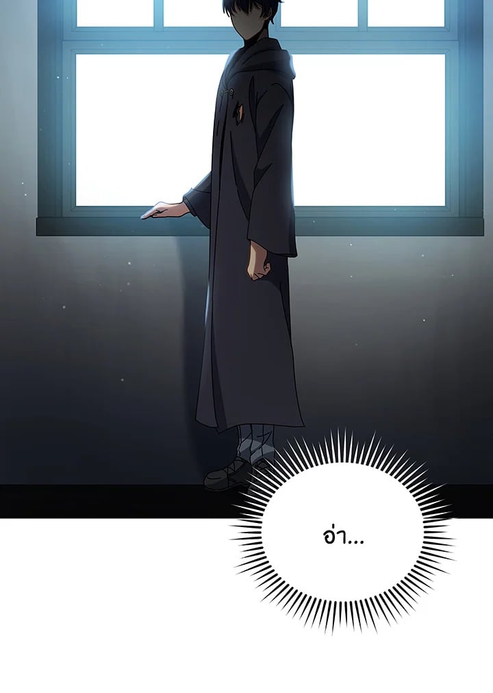 Necromancer Academy ตอนที่ 50 9