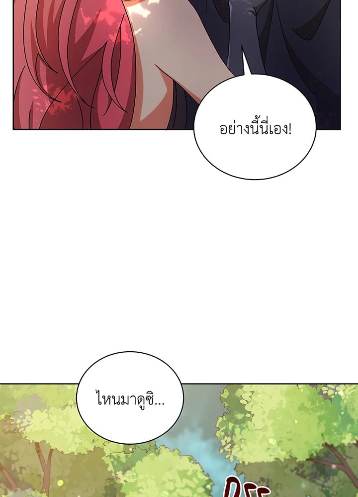 Necromancer Academy ตอนที่ 50 90