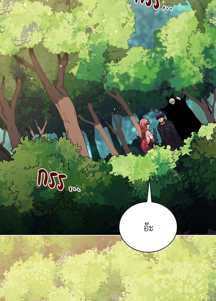 Necromancer Academy ตอนที่ 50 91