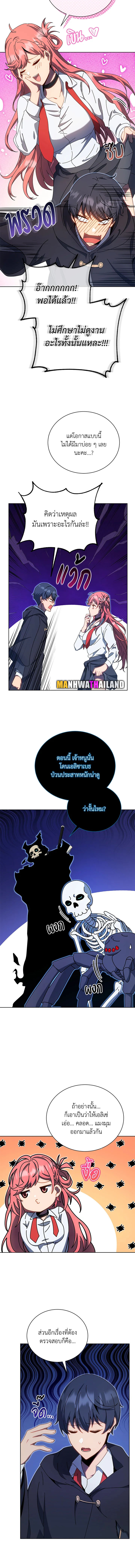 Necromancer Academy ตอนที่ 51 11