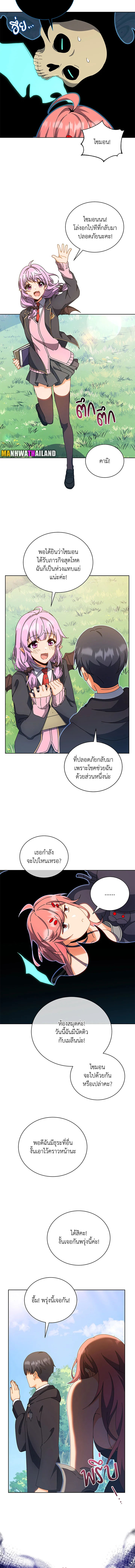 Necromancer Academy ตอนที่ 51 5