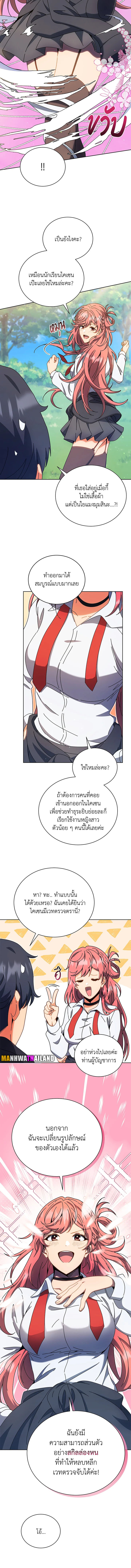 Necromancer Academy ตอนที่ 51 7