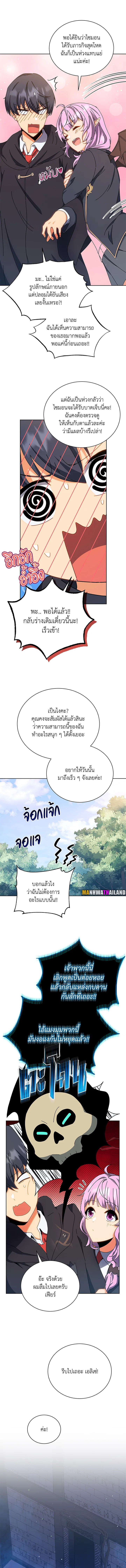 Necromancer Academy ตอนที่ 51 9